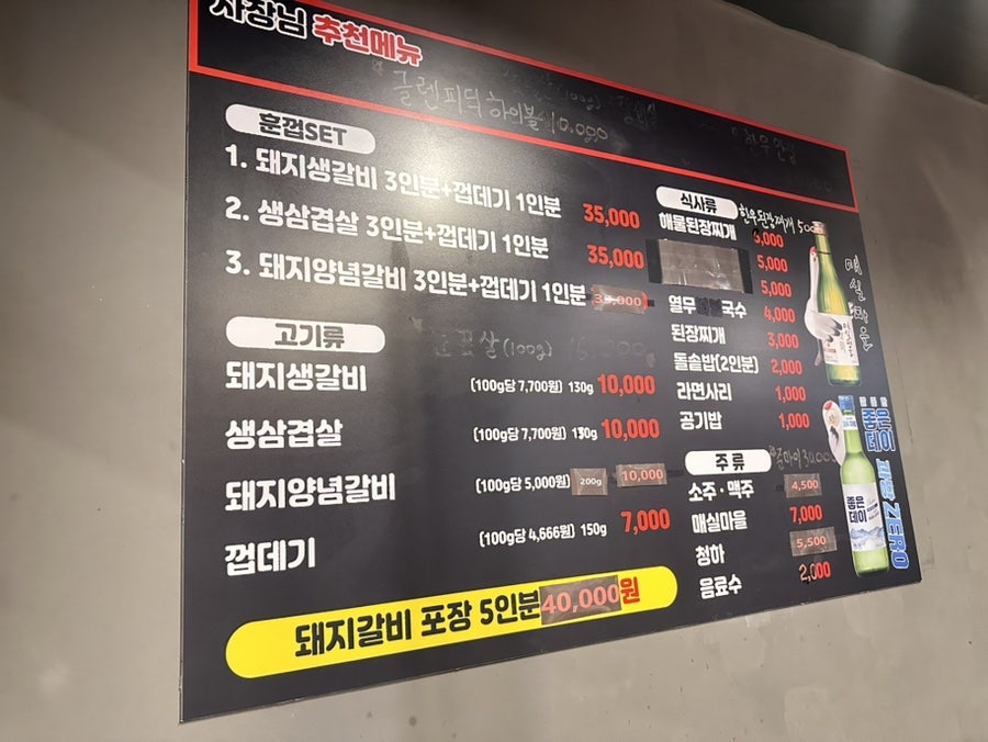 훈훈갈비 사진 5