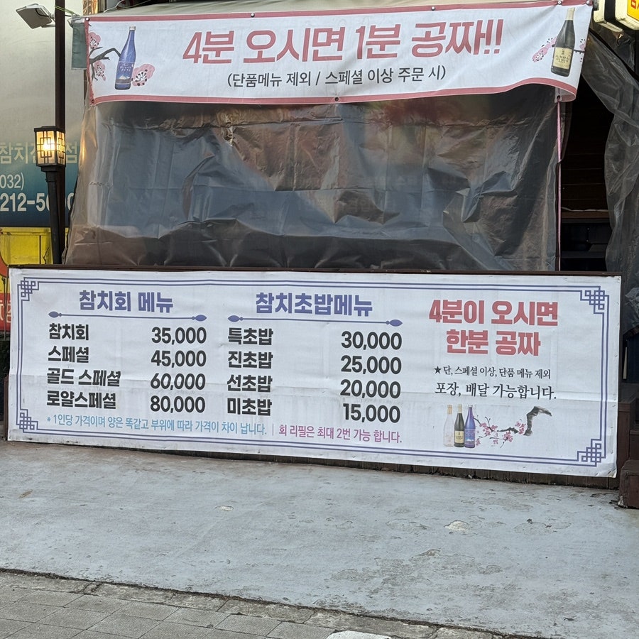 준참치 사진 3