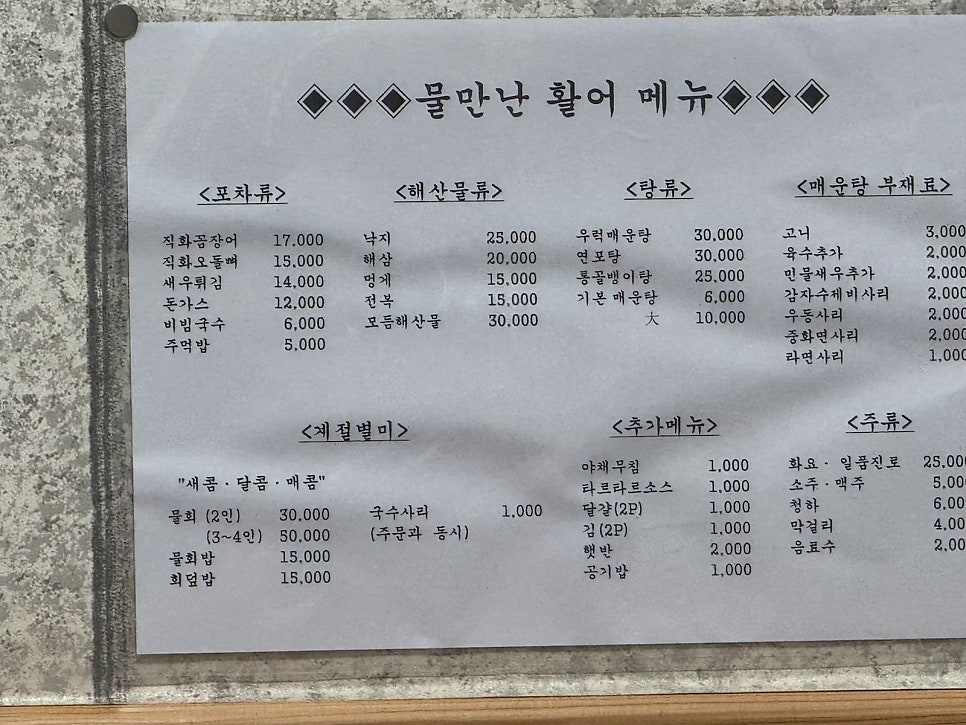 남도수산 사진 3