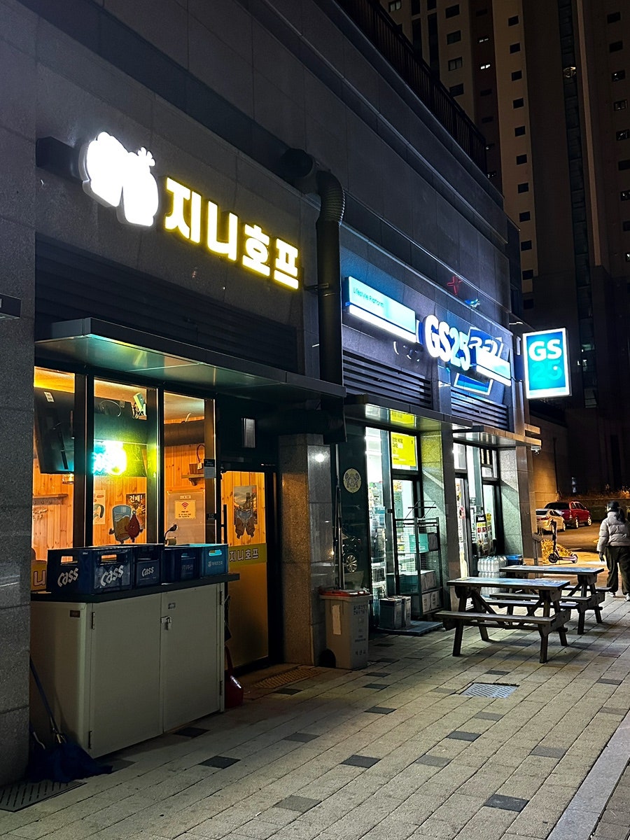 지니호프 사진 1