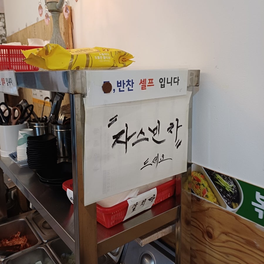 청해반점 사진 3
