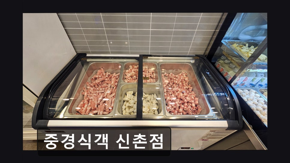 중경식객 신촌점 사진 4