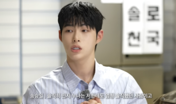   솔로지옥5 송승일 김민지에게 사과하며 드러낸 진짜 속마음?!