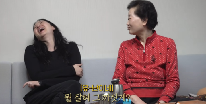  장윤주 과거 남친들 다 엄마한테 보여줬다?! 사위에게 사과한 엄마의 유쾌한 고백