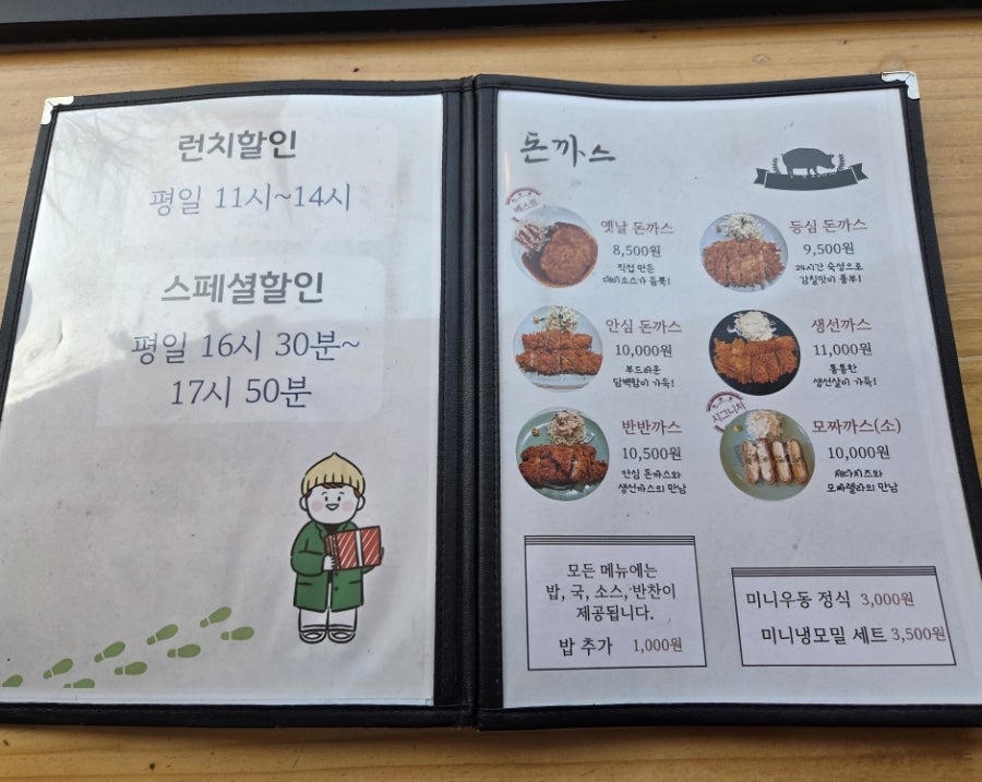 이노카츠 사진 5