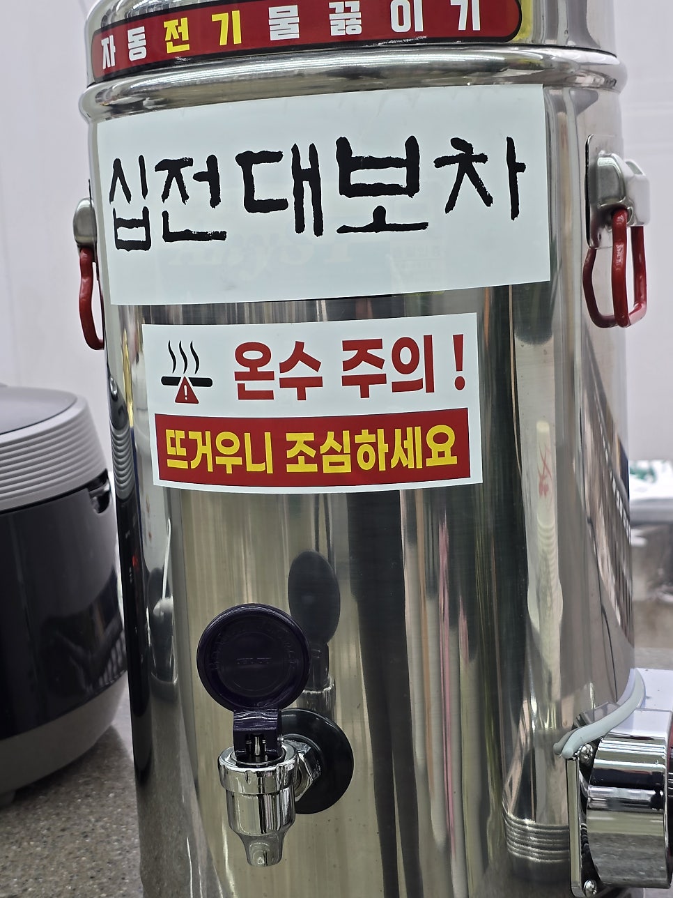 약선흑염소 원주점 사진 2