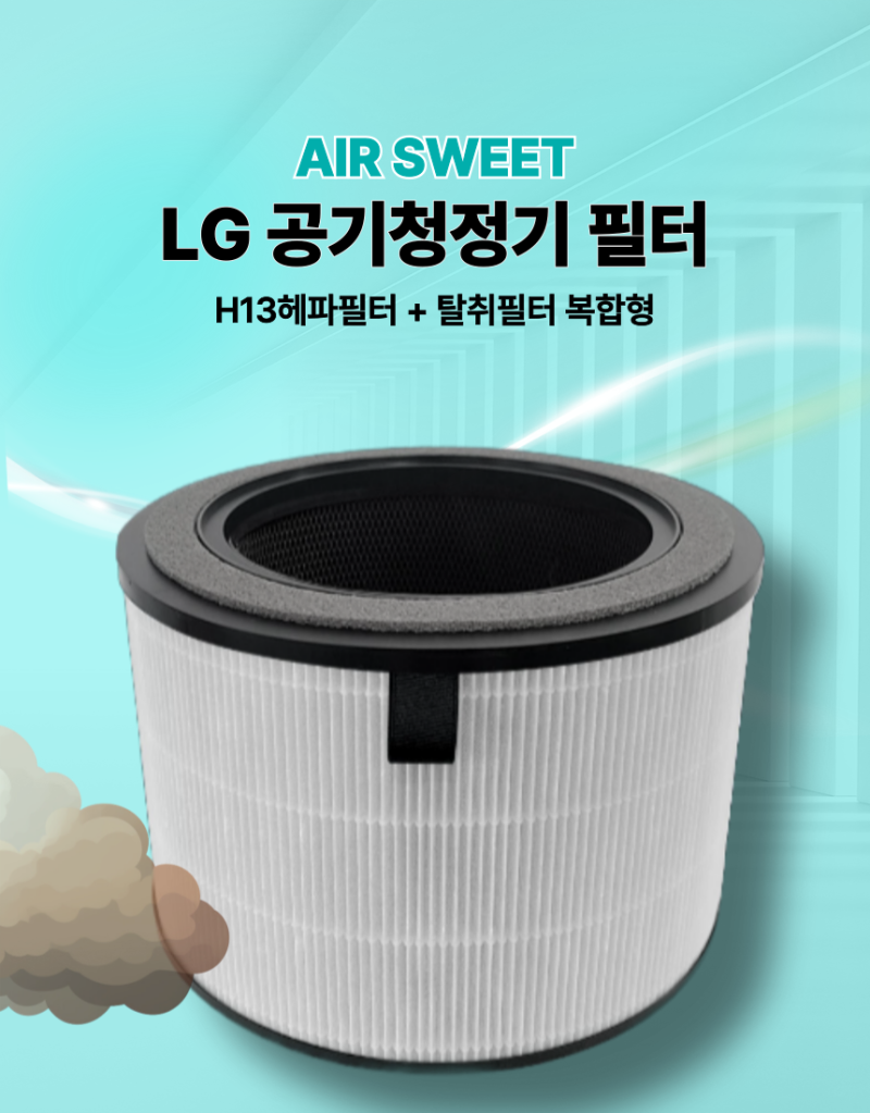 LG 퓨리케어360 AS354NSJA 공기청정기 반년 사용 후기