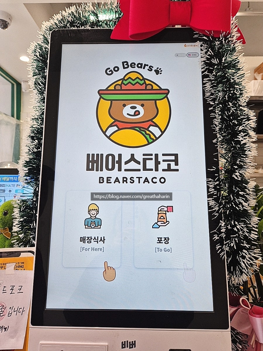 베어스타코 성남이마트점 사진 3