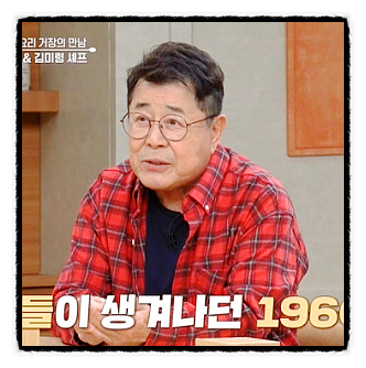 최불암·백일섭·임현식 침통한 근황.. 건강 걱정에 "연락도 안돼.." 안타까운 상황 원로 배우....
