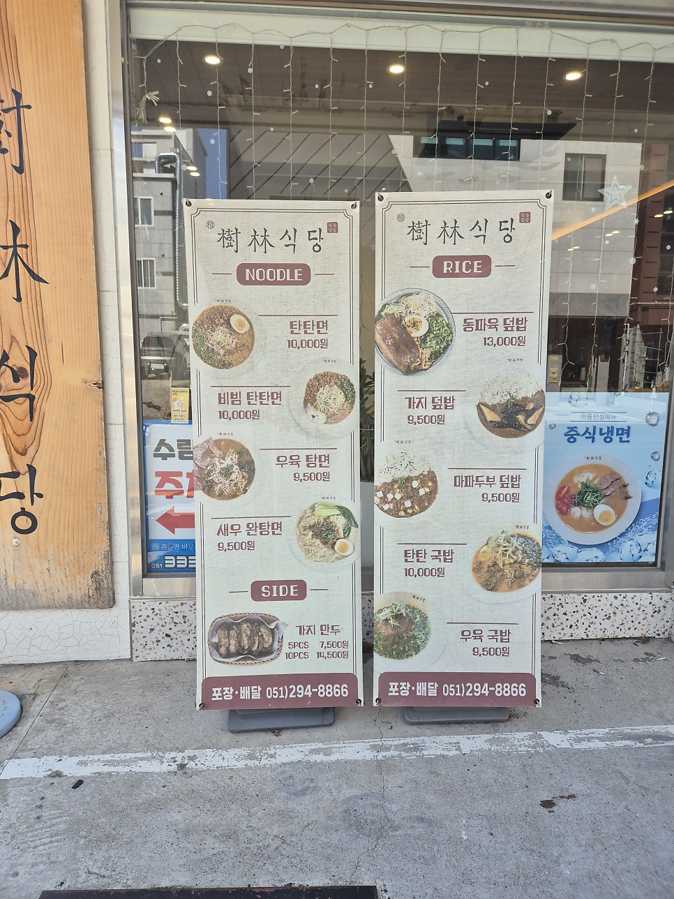 수림식당 명지점 사진 4