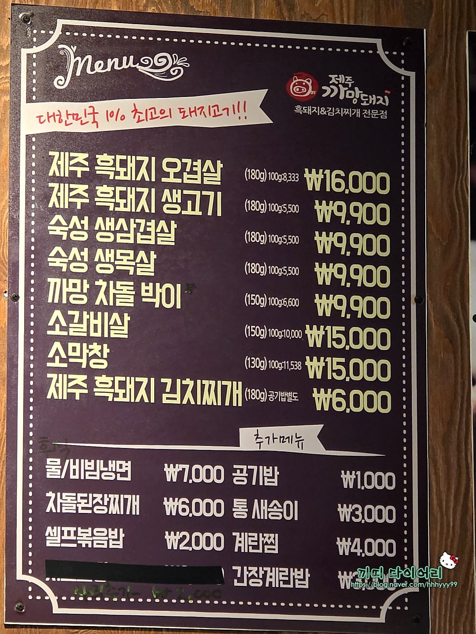 제주까망돼지 구월팬더점 사진 5