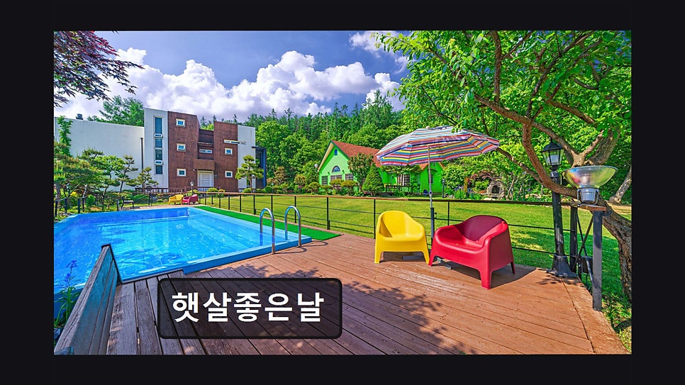 햇살좋은날펜션 사진 6
