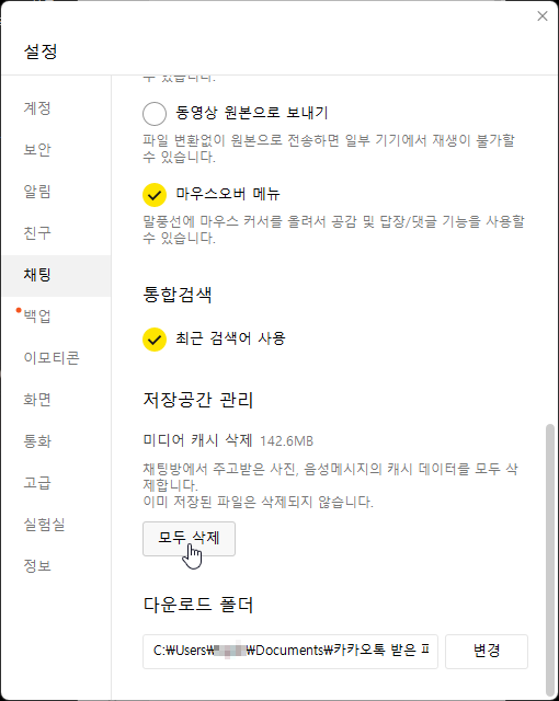  C드라이브 용량 꽉 참 해결, 포맷 없이 30GB 확보하는 가장 확실한 3가지 방법