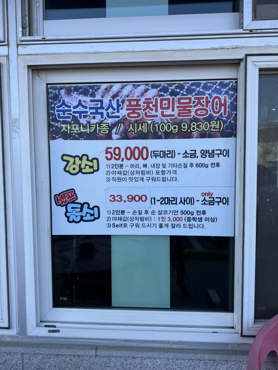 수암풍천장어 사진 4