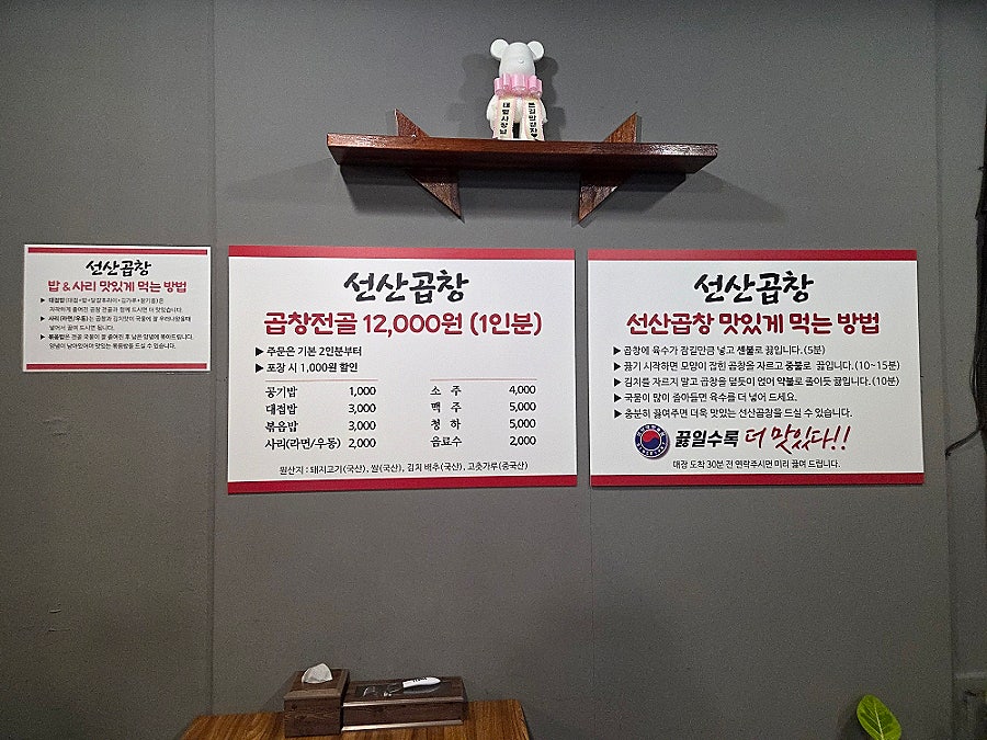 선산곱창 사진 5