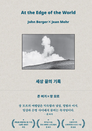 [책방 엿보기] 삶의 경계에서 - 오늘도 미술관에 다녀왔습니다