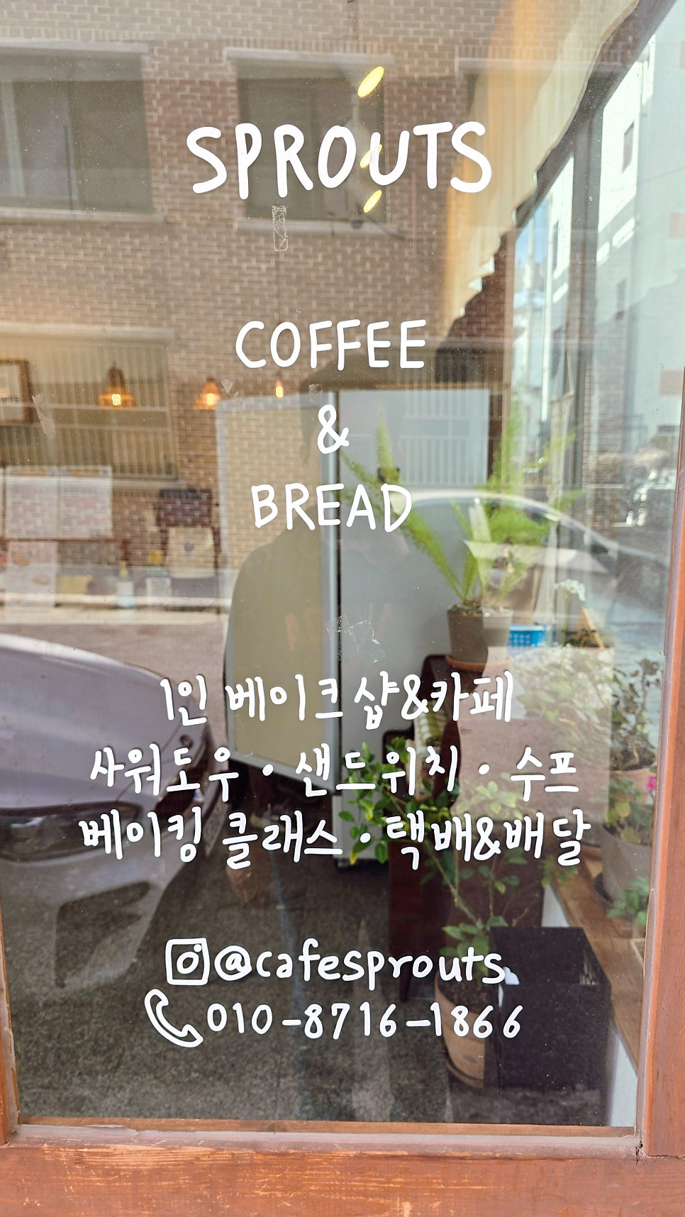 카페스프라우츠 사진 4