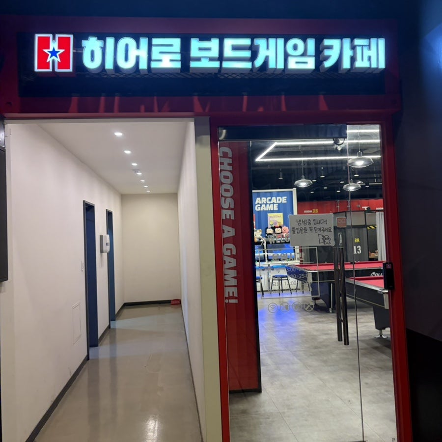 Hieorobodeugeimkape Gyeyanggucheongjeom photo 3