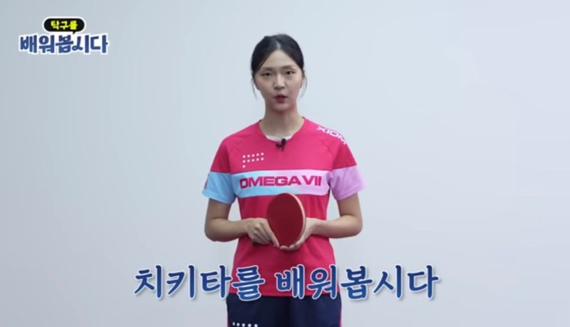 [앵콜마스터 탁구] 수비는 끝! 프로 선수처럼 멋진 선제공격 '치키타' 완벽 가이드