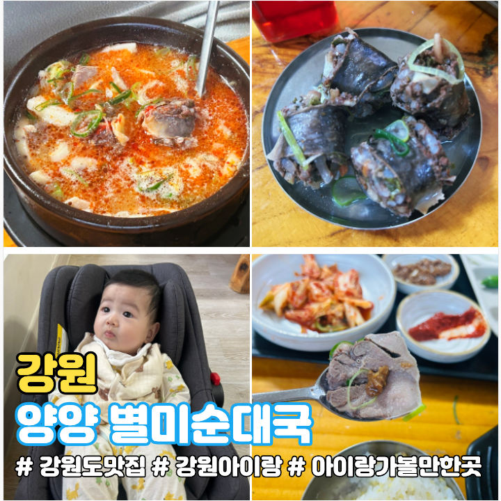 별미순대국 사진 1