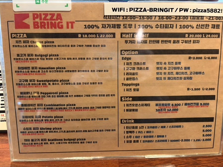 피자브링잇 사진 3