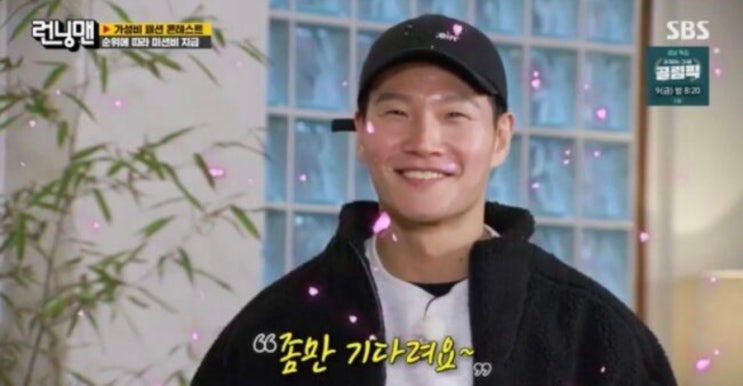 김종국, 결혼 후 난방 26도 조절 런닝맨 멤버 증언