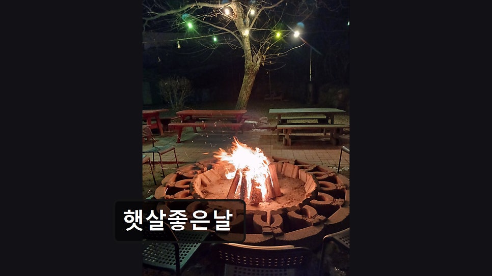 햇살좋은날펜션 사진 4