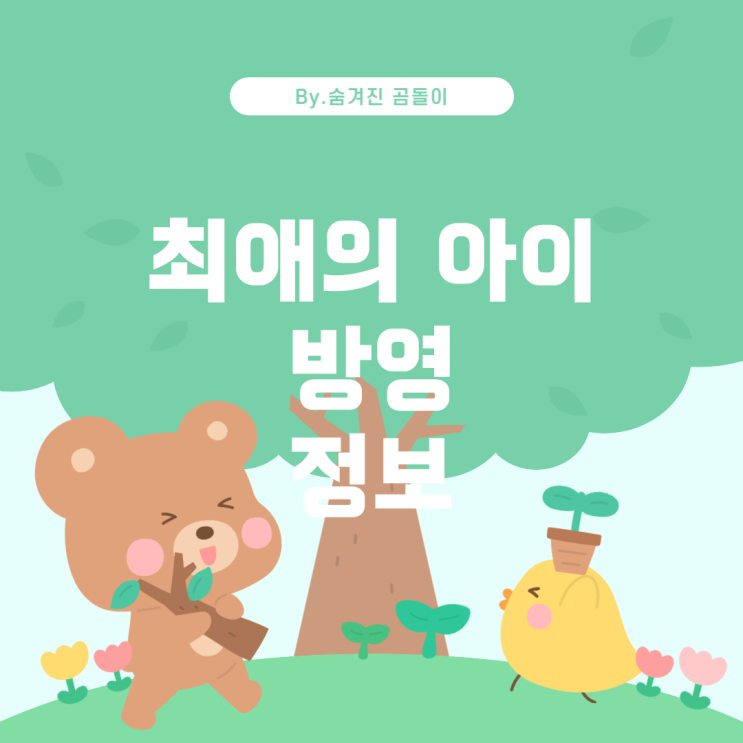  애니메이션 "최애의 아이" 3기 방영 정보