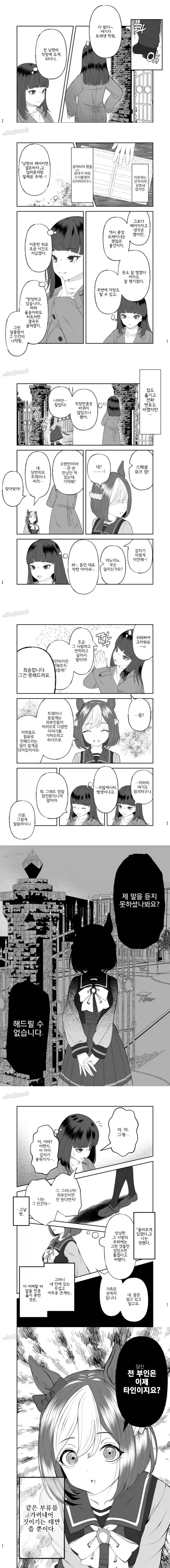  착한 얀데레.manhwa