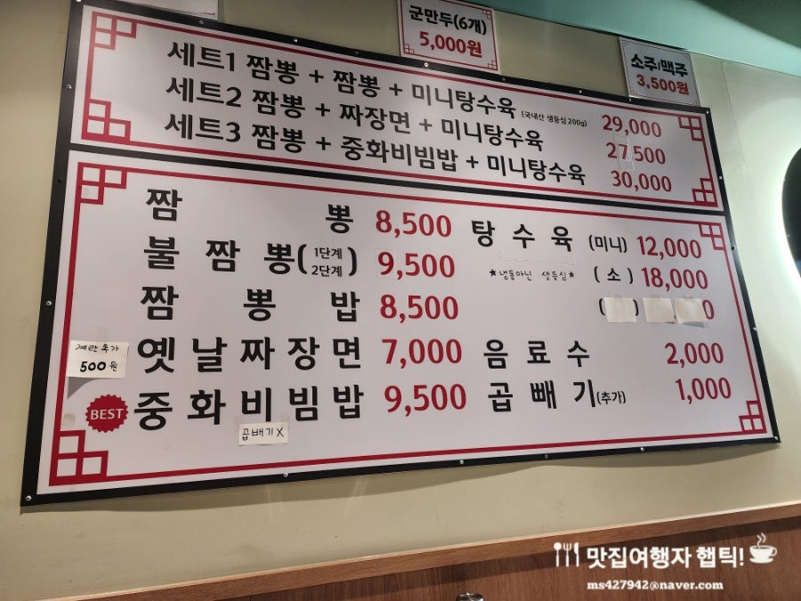학짬뽕 울산점 사진 6