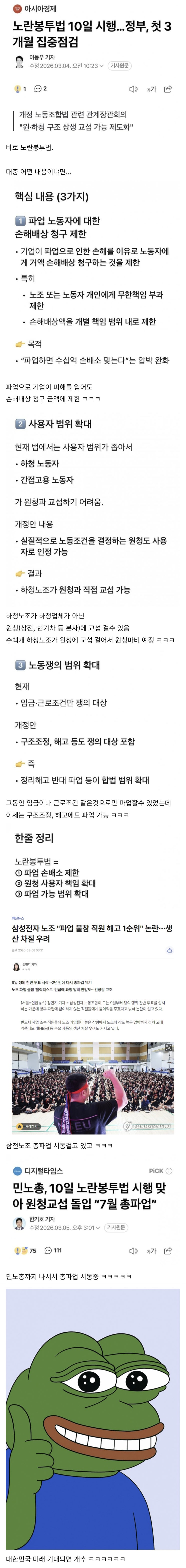  올해 3월 10일부터 시행되는 법
