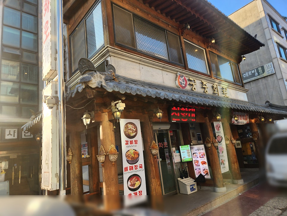궁중화로 사진 2