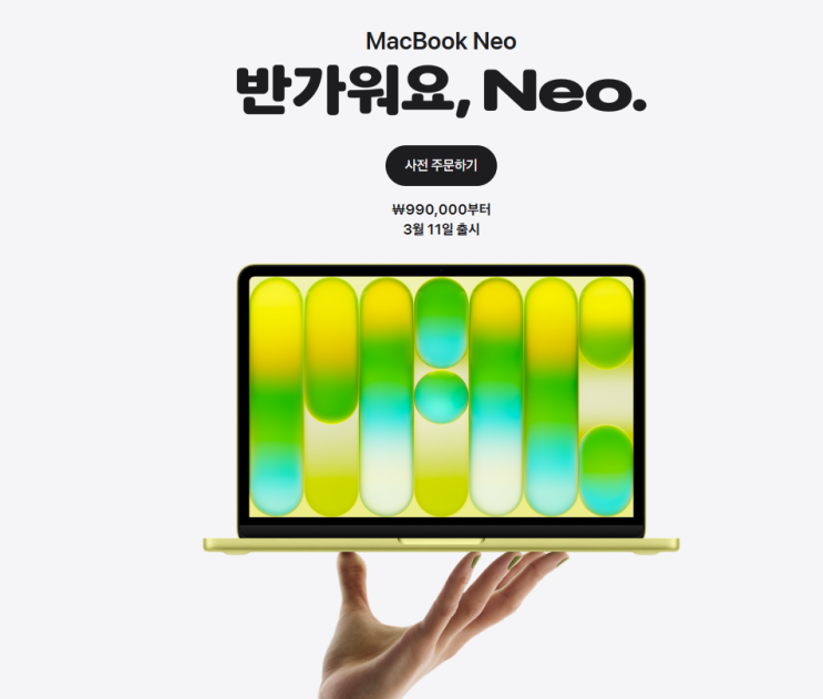  "저가형 맥북 맞나요?"…M5 에어 두고 애플 맥북 네오 택한 이유