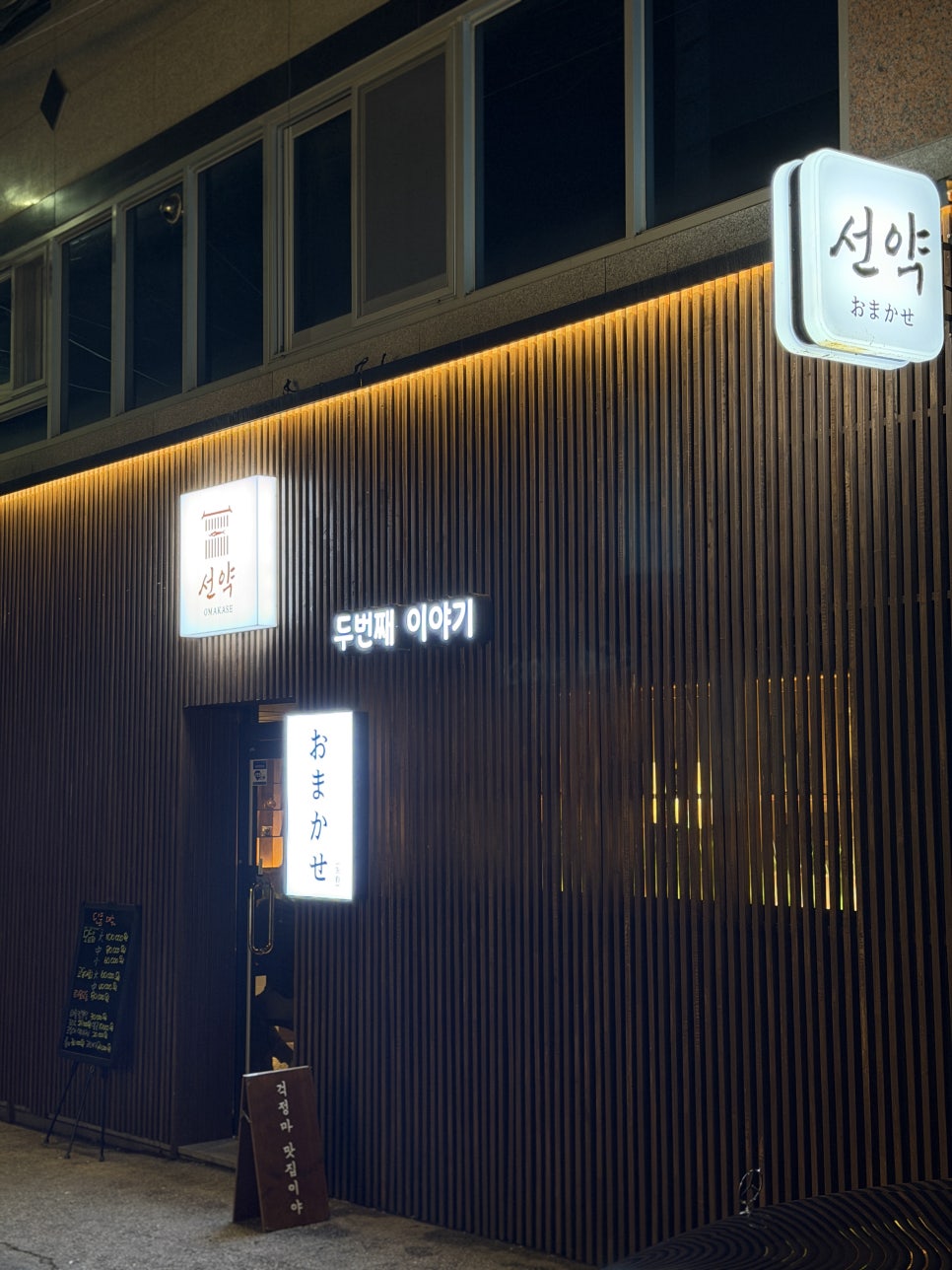 선약 쌍촌점 사진 1