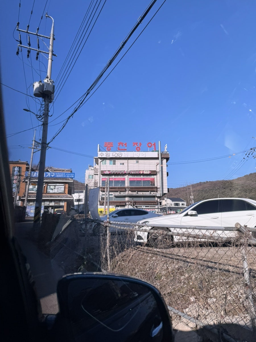 수암풍천장어 사진 2