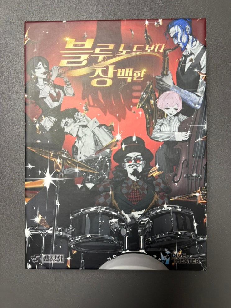  [머더미스터리 보드게임] 블루노트보다 창백한 (5인용) #다이브시어터 #김영사