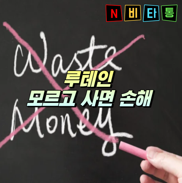 루테인 비교 뉴트리원 지아잔틴 164 vs 종근당 루테인 차이 비교 (성분·함량 정리)