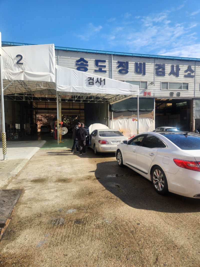 자동차검사 6년째 송도정비검사소에서 진행중