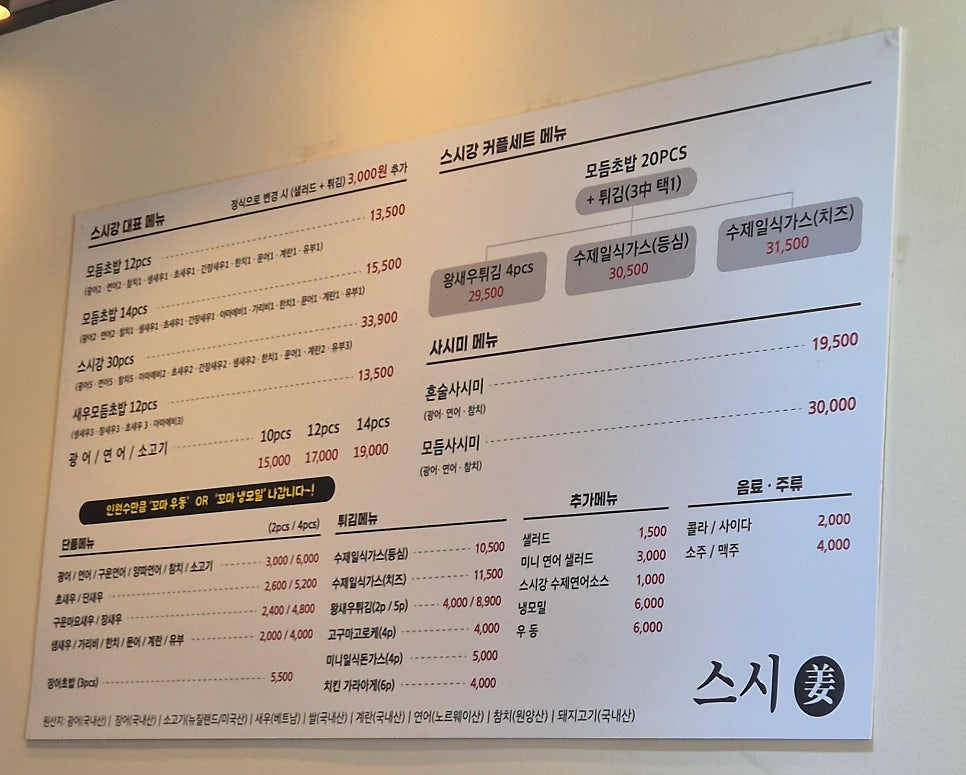 스시강 사진 3