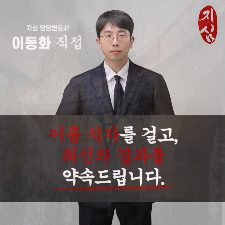  인천개인회생 면책 신청 채무 감면 안내