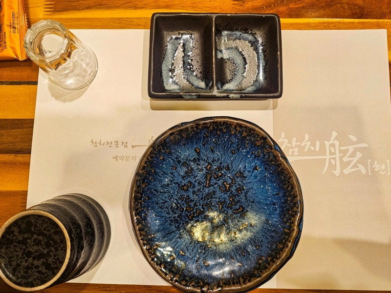 참치현 사진 4