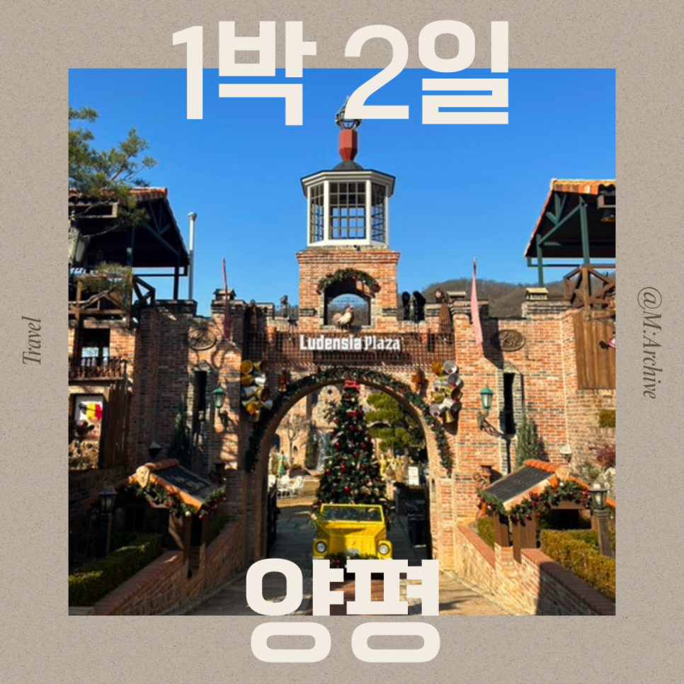 인더숲