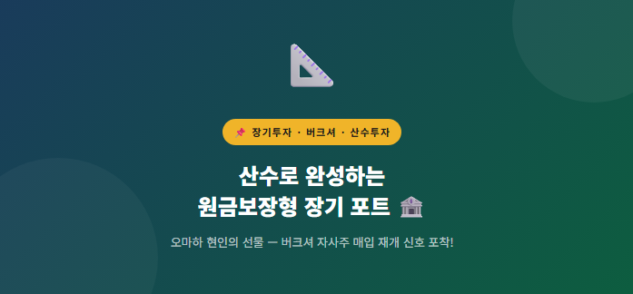  나머지 50% 다 날려도 원금 회복되는 포트 짜는 법 | 대두족장 영상 보고 실제로 따라해봄