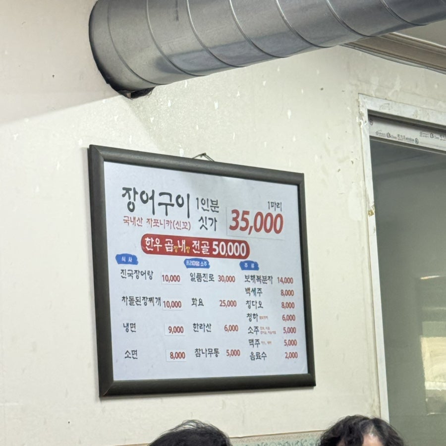 풍천장어마을 사진 5