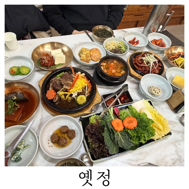 [경주 한정식]숲머리길에서 든든하게 먹은 영양솥밥 정식 옛정