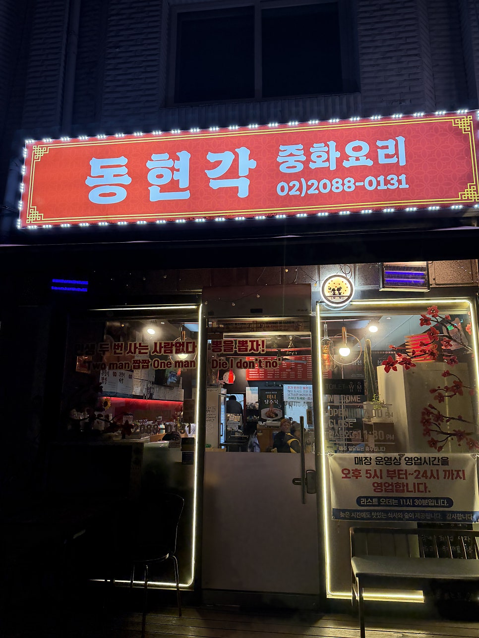 동현각 사진 1