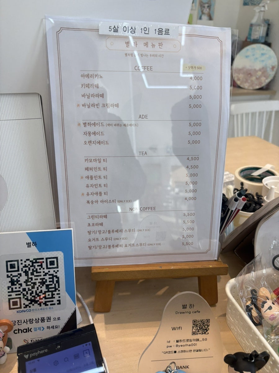 별하 드로잉카페 사진 3