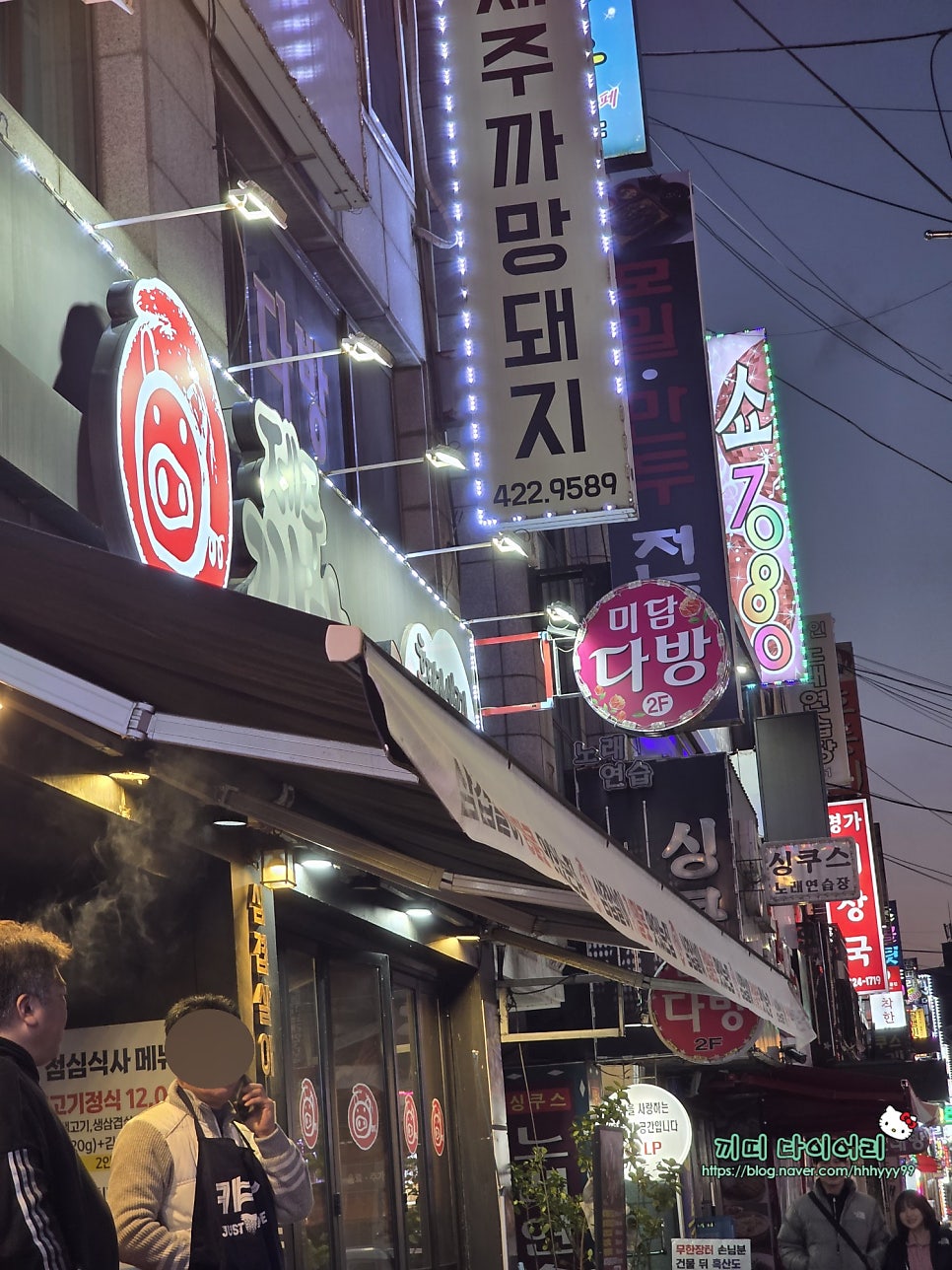 제주까망돼지 구월팬더점 사진 3