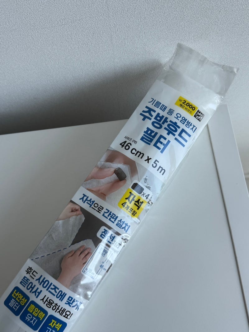 필터 교체에 돈 쓰지 마세요! 다이소 주방후드필터 가성비템 후기