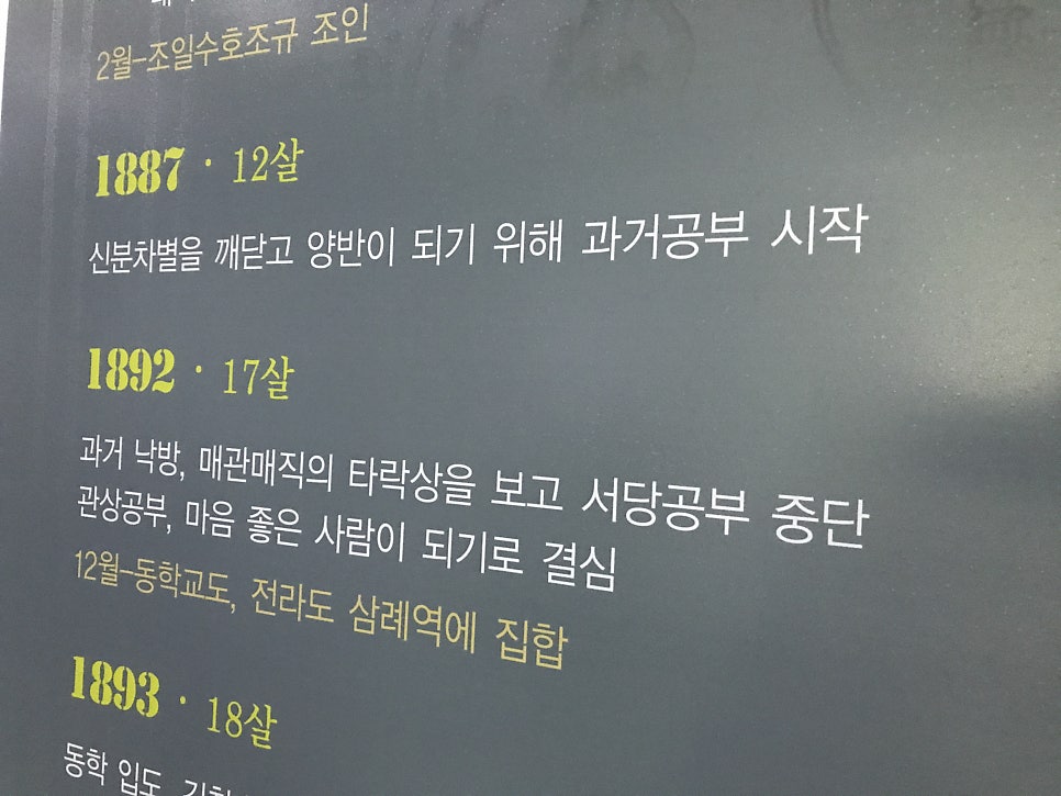 광주백범기념관 사진 6